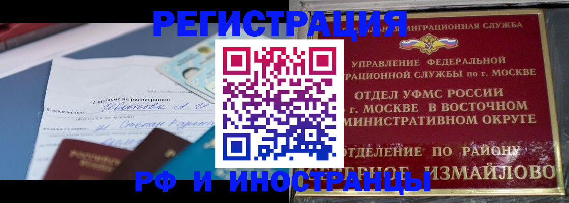 прописка поиск в Липецке