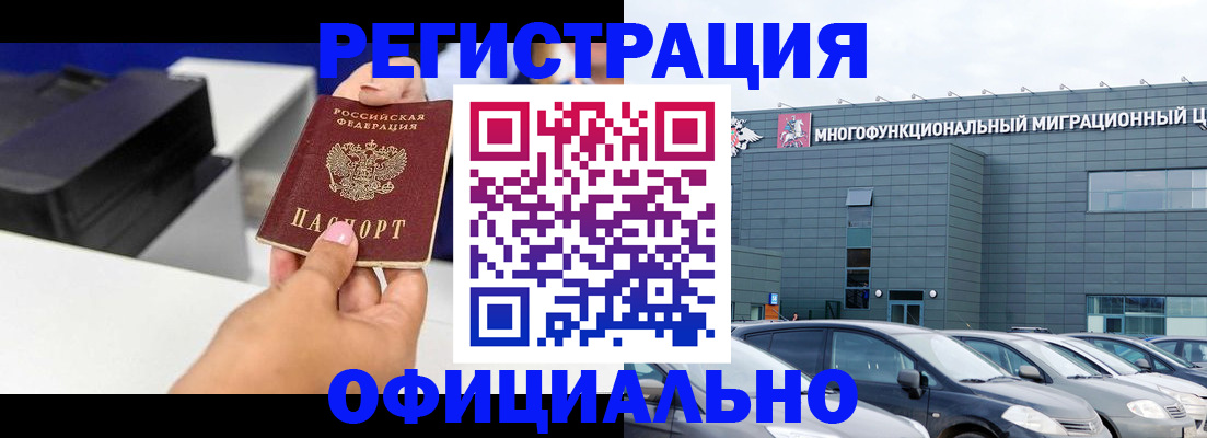 временная регистрация поиск в Липецке
