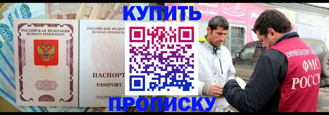 прописка от собственника в Липецке